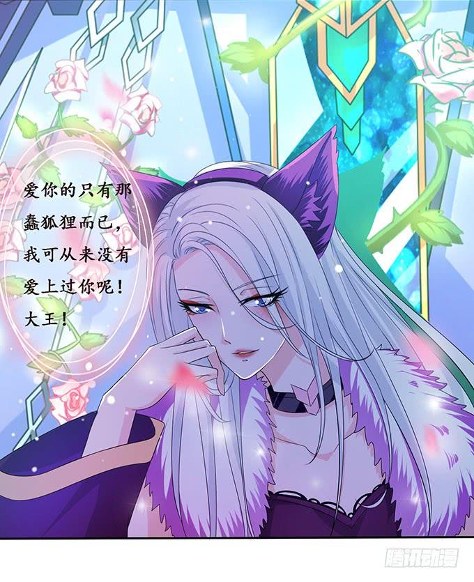 《妲己不是坏狐狸》复生的力量 第37页