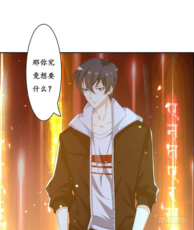 《妲己不是坏狐狸》复生的力量 第38页