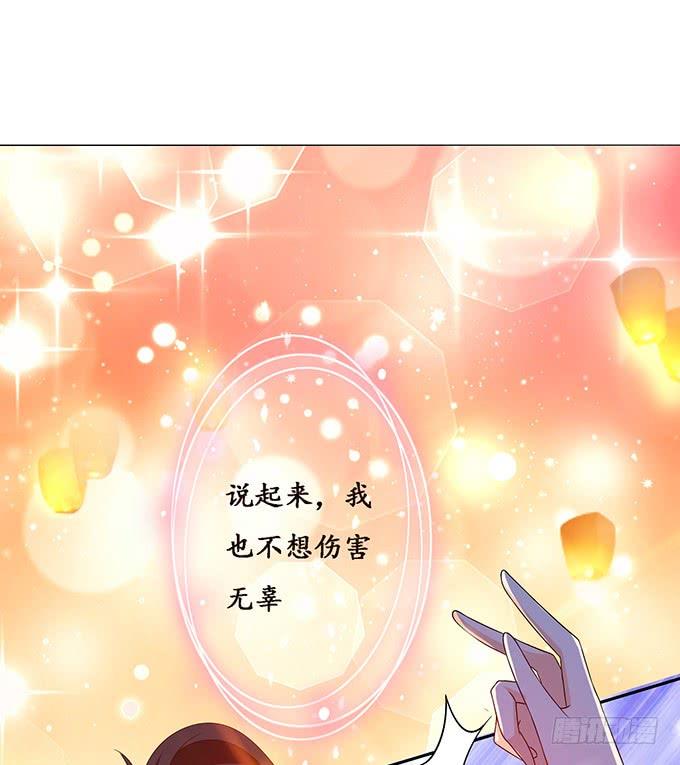 《妲己不是坏狐狸》复生的力量 第6页