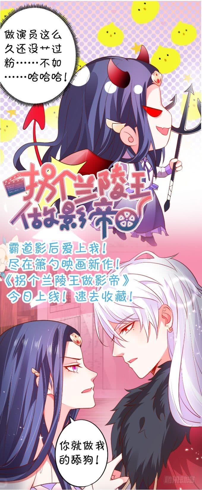 《妲己不是坏狐狸》复生的力量 第3页