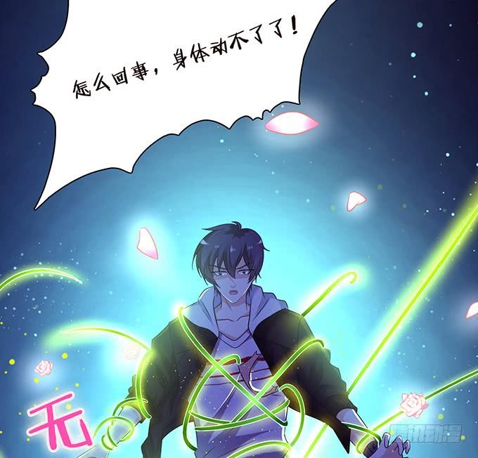 《妲己不是坏狐狸》复生的力量 第50页