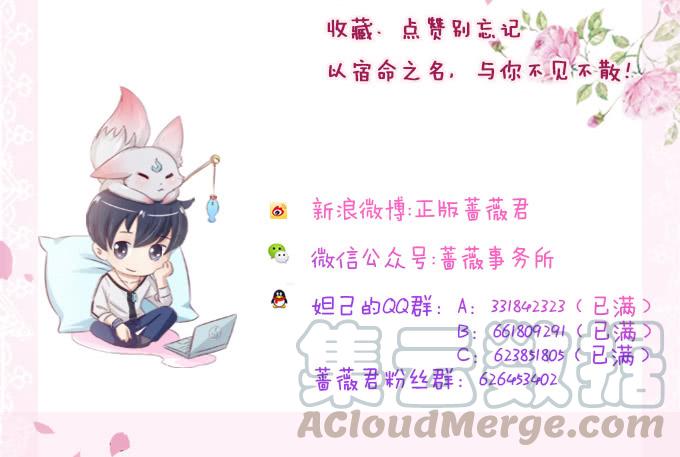 《妲己不是坏狐狸》复生的力量 第61页