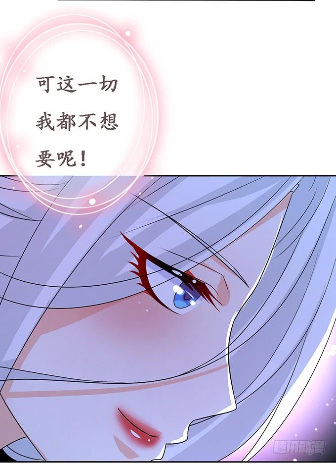 《妲己不是坏狐狸》复生的力量 第33页