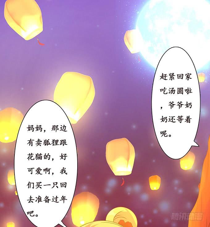 《妲己不是坏狐狸》复生的力量 第45页