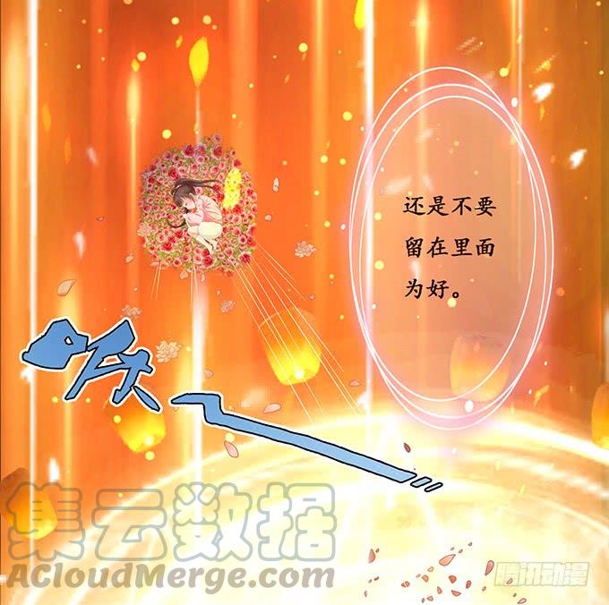 《妲己不是坏狐狸》复生的力量 第11页