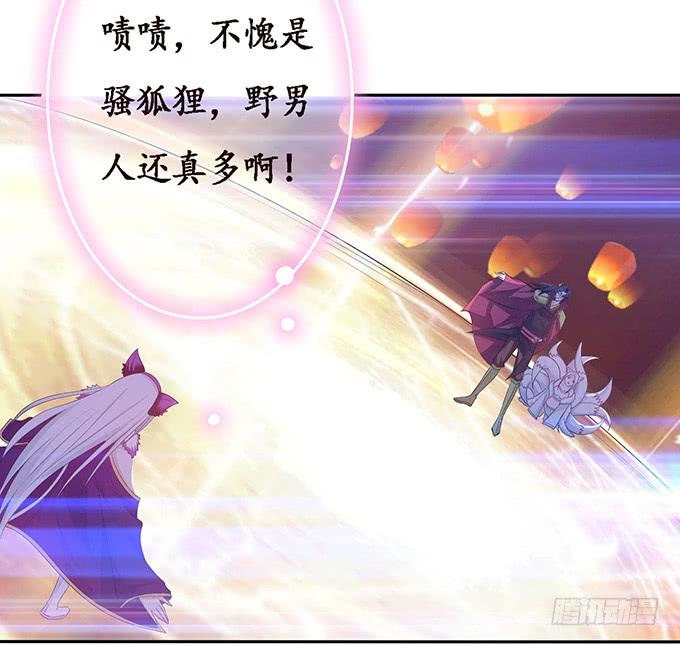 《妲己不是坏狐狸》赶到的救兵 第40页