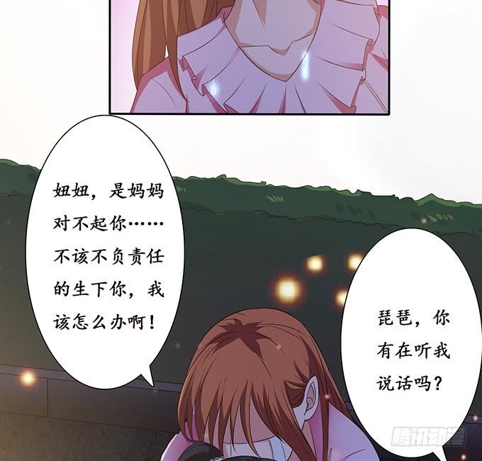 《妲己不是坏狐狸》赶到的救兵 第17页