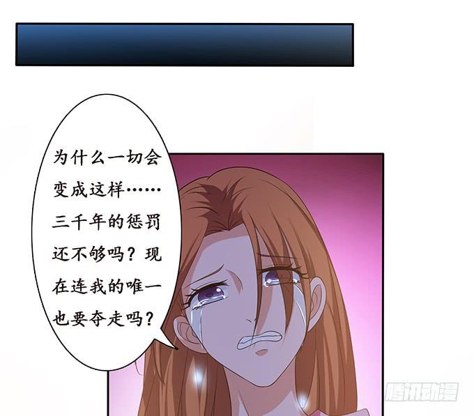 《妲己不是坏狐狸》赶到的救兵 第16页