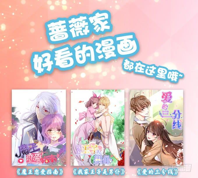 《妲己不是坏狐狸》赶到的救兵 第60页