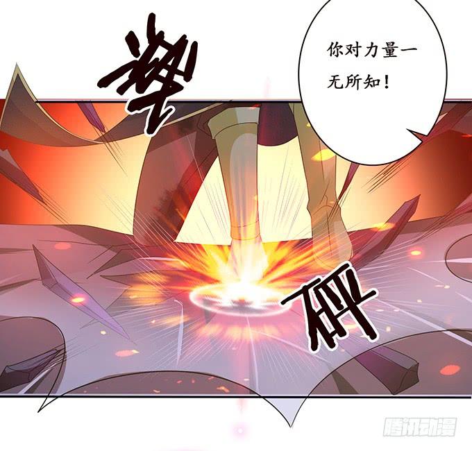 《妲己不是坏狐狸》赶到的救兵 第48页