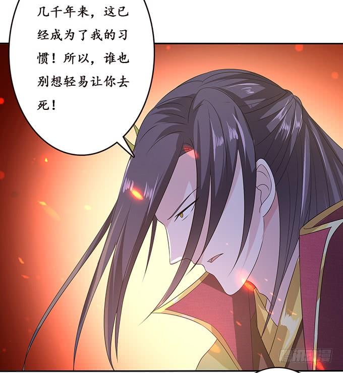 《妲己不是坏狐狸》赶到的救兵 第43页
