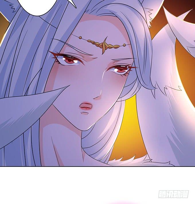 《妲己不是坏狐狸》赶到的救兵 第7页