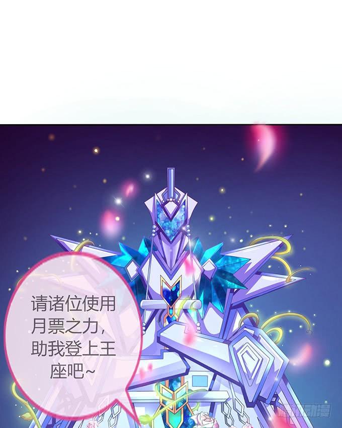 《妲己不是坏狐狸》赶到的救兵 第55页