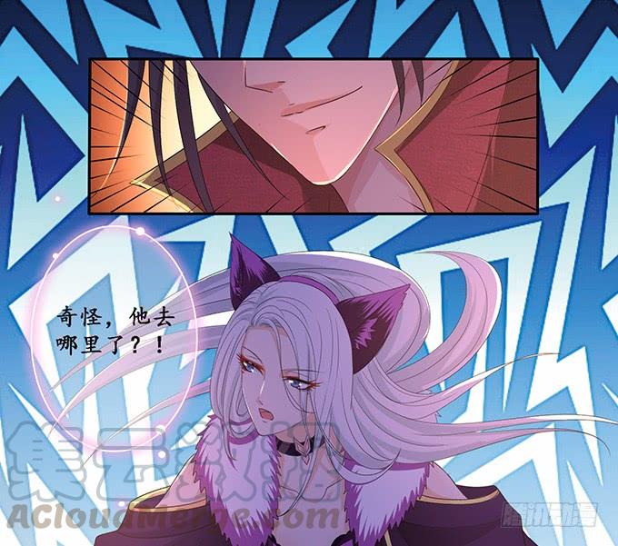 《妲己不是坏狐狸》赶到的救兵 第51页