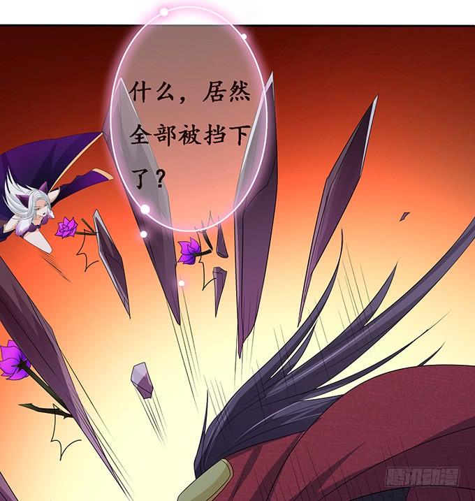 《妲己不是坏狐狸》赶到的救兵 第49页