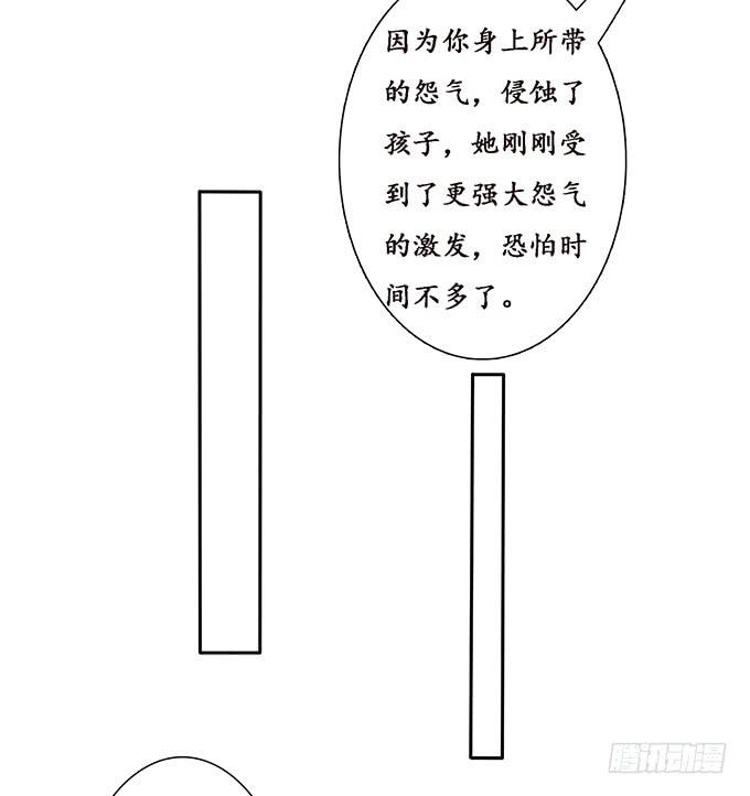 《妲己不是坏狐狸》赶到的救兵 第19页