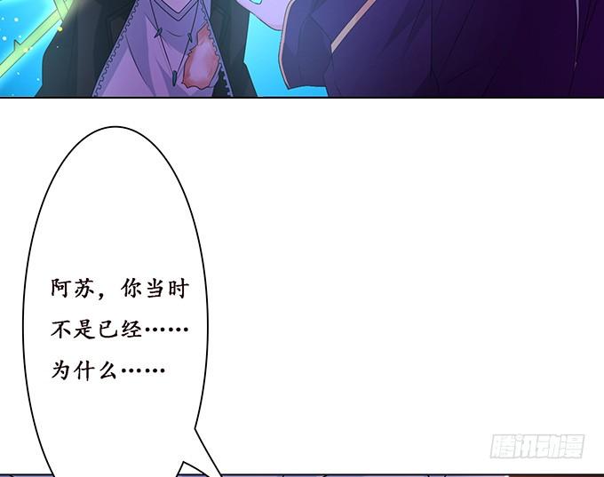 《妲己不是坏狐狸》赶到的救兵 第6页