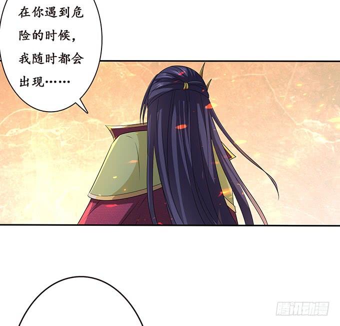 《妲己不是坏狐狸》赶到的救兵 第42页