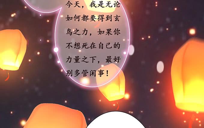 《妲己不是坏狐狸》赶到的救兵 第26页