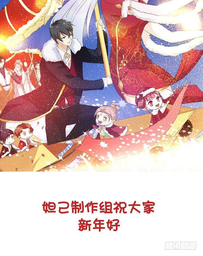 《妲己不是坏狐狸》全力守护 第2页
