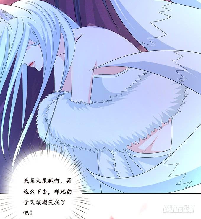 《妲己不是坏狐狸》全力守护 第39页