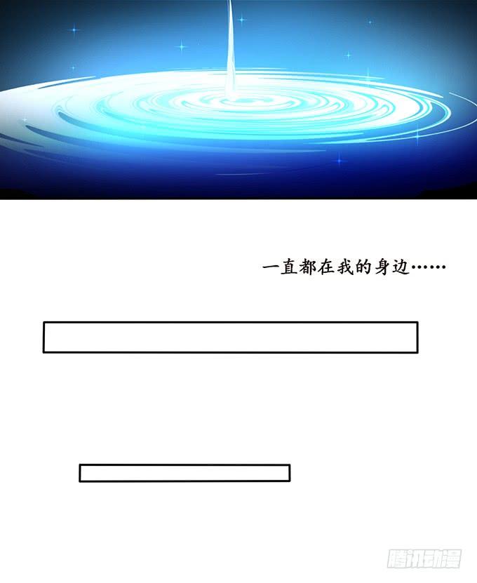 《妲己不是坏狐狸》全力守护 第32页