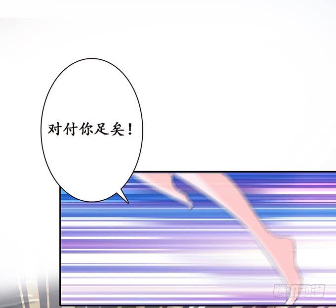 《妲己不是坏狐狸》全力守护 第46页