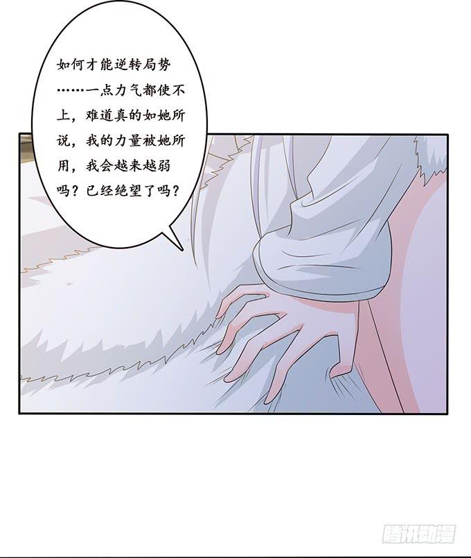 《妲己不是坏狐狸》全力守护 第28页