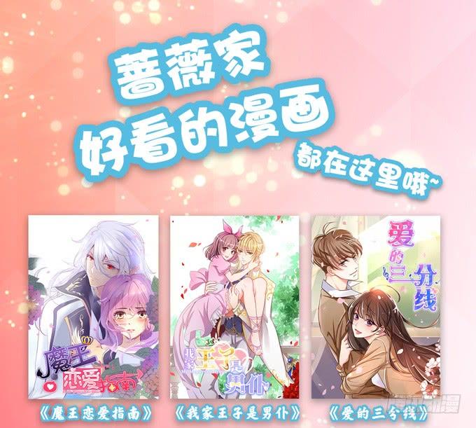 《妲己不是坏狐狸》全力守护 第66页