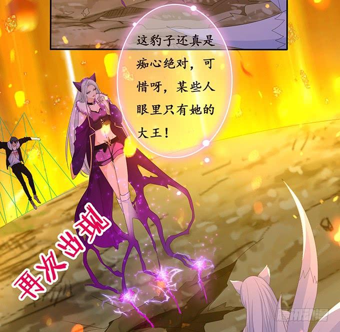 《妲己不是坏狐狸》全力守护 第8页