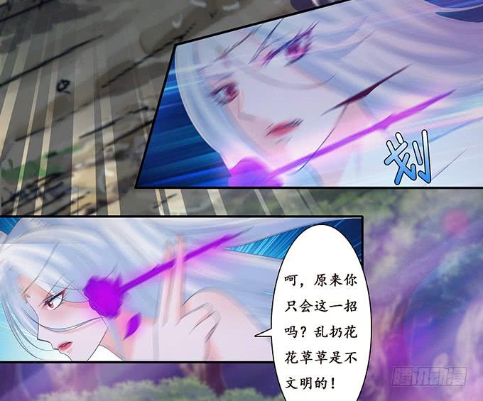 《妲己不是坏狐狸》全力守护 第48页
