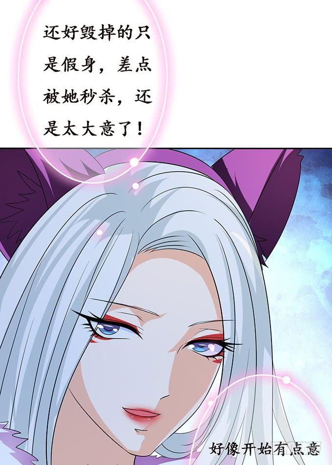 《妲己不是坏狐狸》全力守护 第44页