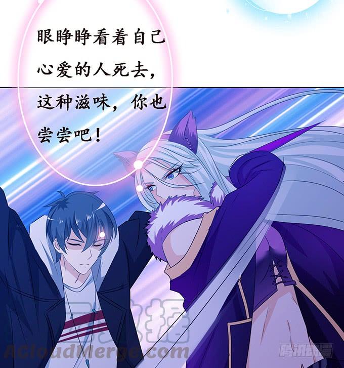 《妲己不是坏狐狸》全力守护 第21页