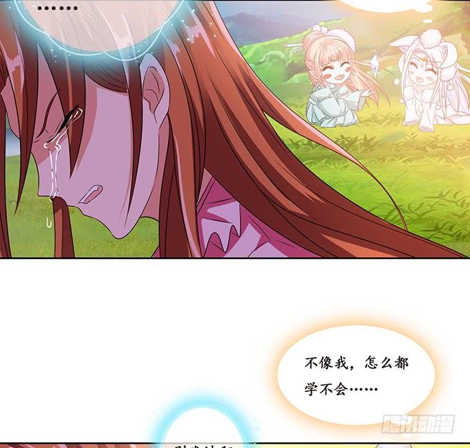 《妲己不是坏狐狸》全力守护 第26页