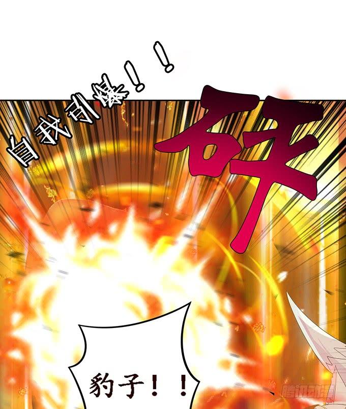 《妲己不是坏狐狸》全力守护 第5页