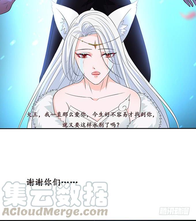《妲己不是坏狐狸》全力守护 第31页