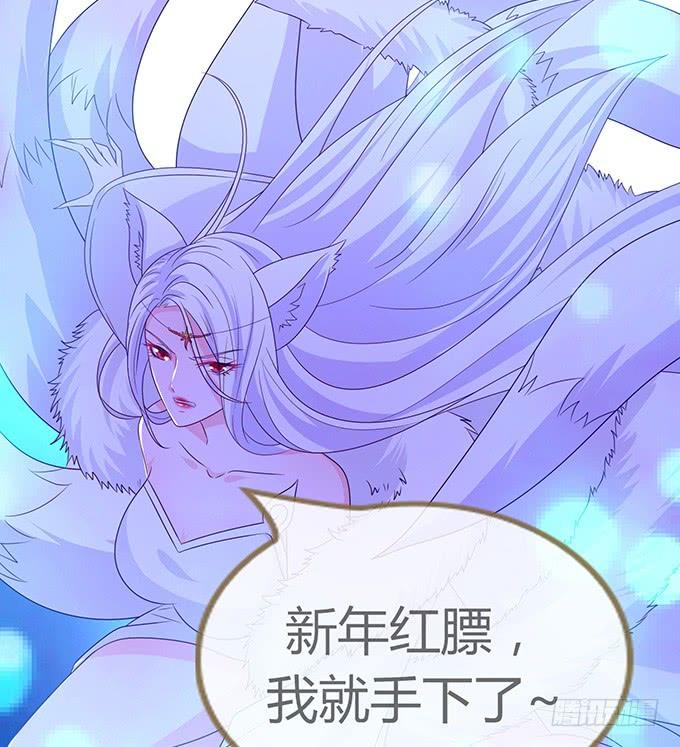 《妲己不是坏狐狸》全力守护 第62页