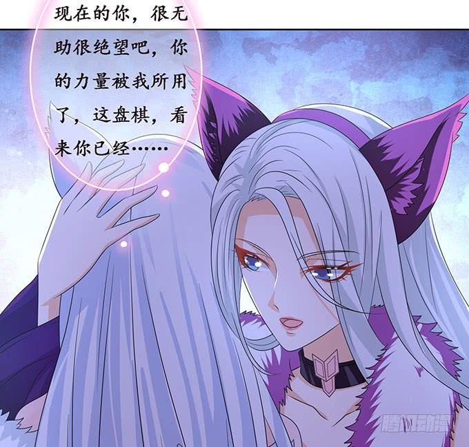 《妲己不是坏狐狸》全力守护 第16页