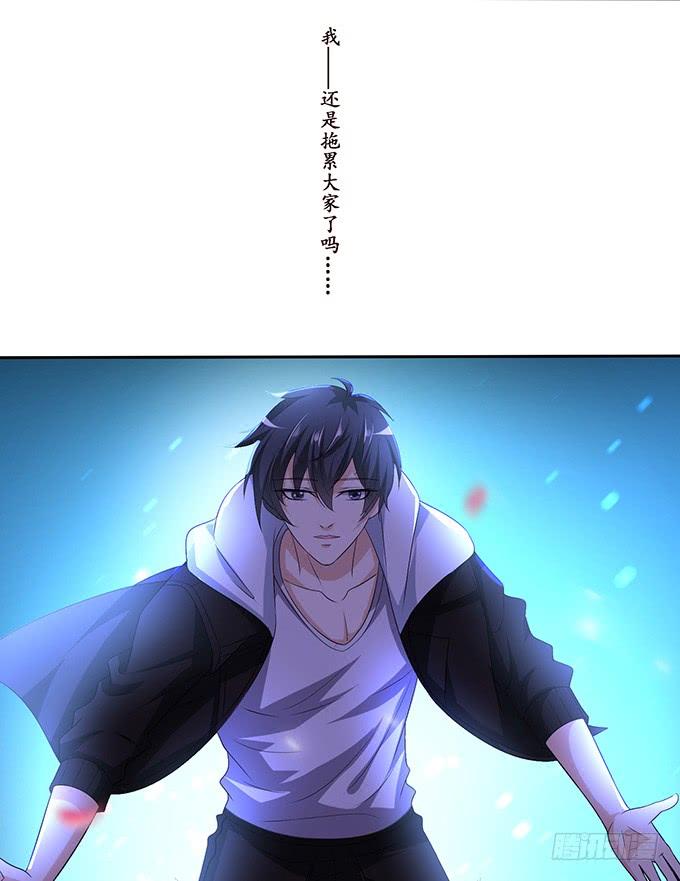 《妲己不是坏狐狸》全力守护 第30页