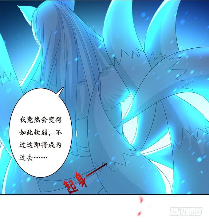 《妲己不是坏狐狸》全力守护 第37页