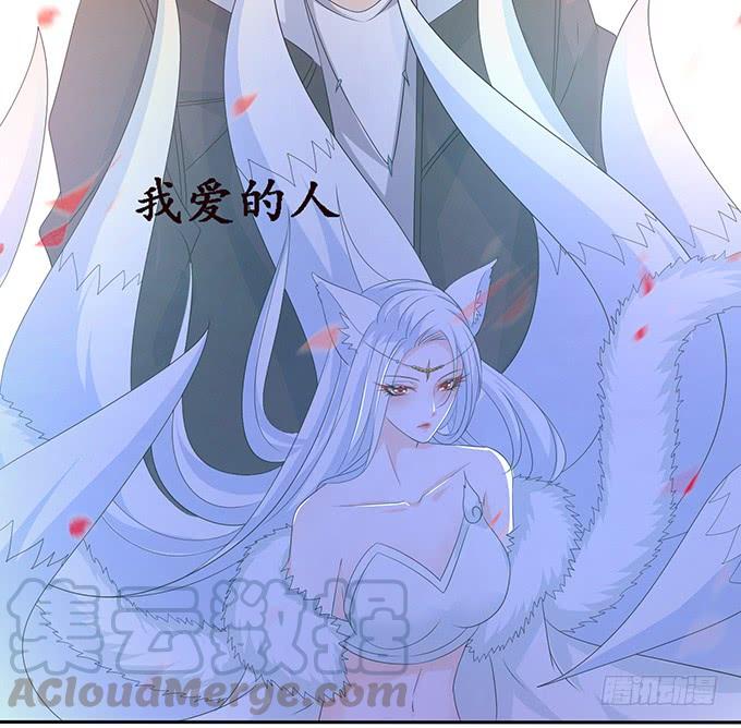 《妲己不是坏狐狸》全力守护 第41页