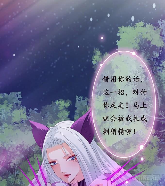 《妲己不是坏狐狸》全力守护 第50页
