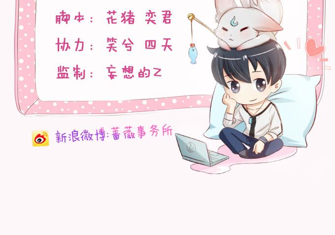 《妲己不是坏狐狸》全力守护 第4页