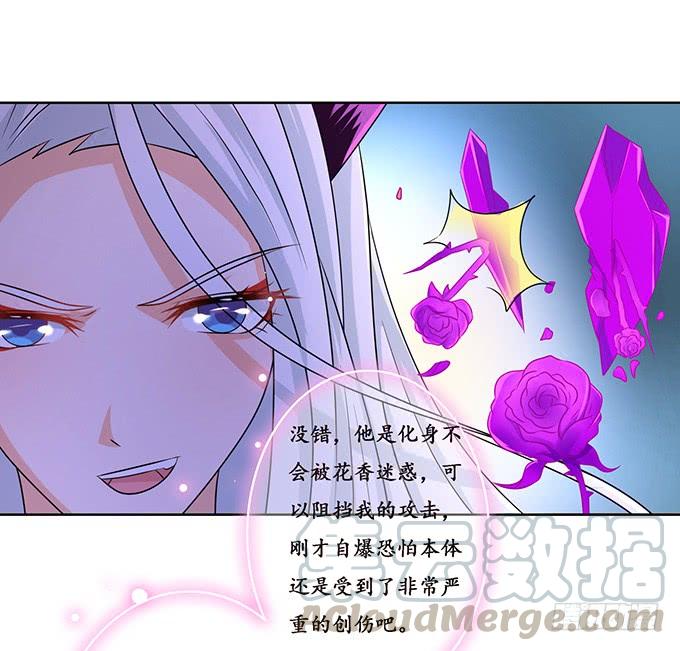 《妲己不是坏狐狸》全力守护 第11页