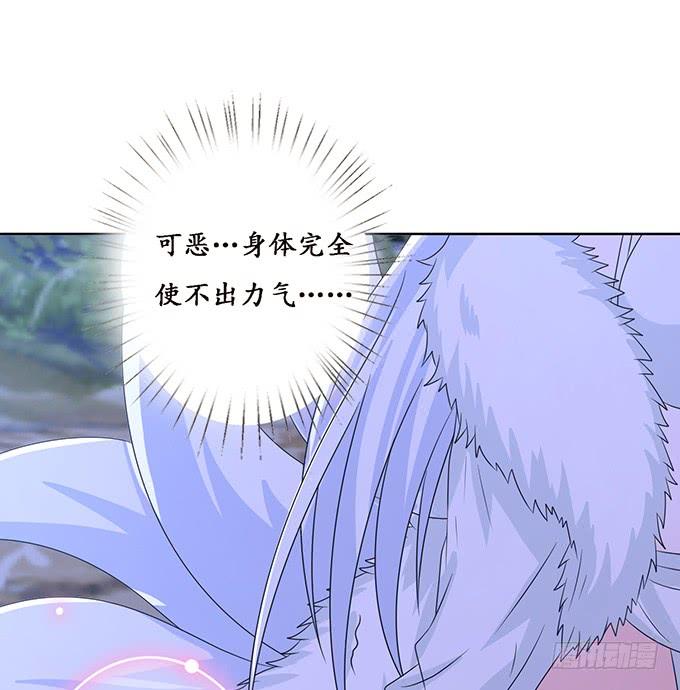 《妲己不是坏狐狸》全力守护 第14页