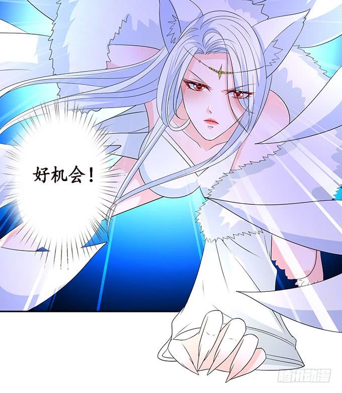 《妲己不是坏狐狸》全力守护 第60页