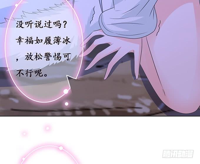 《妲己不是坏狐狸》全力守护 第15页