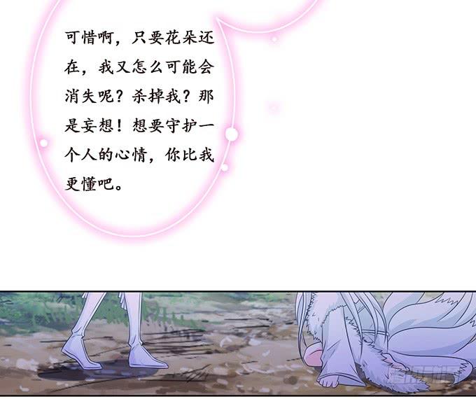 《妲己不是坏狐狸》全力守护 第12页