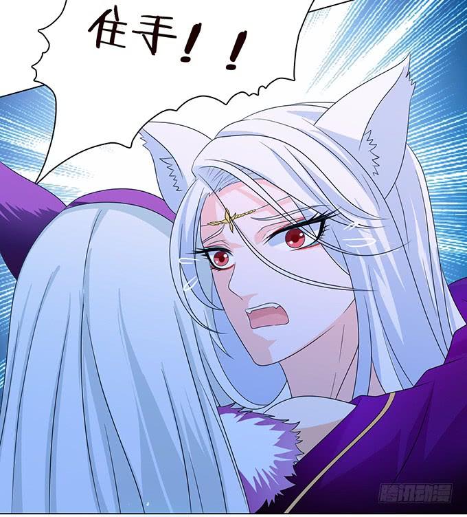《妲己不是坏狐狸》全力守护 第23页