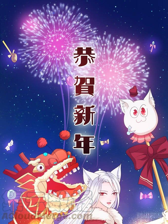 《妲己不是坏狐狸》全力守护 第1页